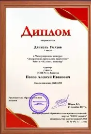 Олимпиада по русскому языку пройти онлайн с получением диплома
