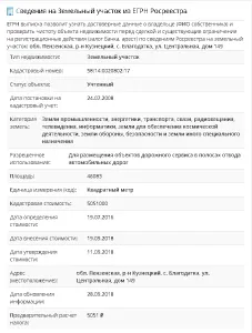Продам земельный участок 4,6 га. коммерческого назначения на трассе М-5 Урал