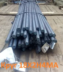 Круг 18х2н4ма 56 мм 1,7 тн цена 490000 с НДС . Конструкционная сталь!