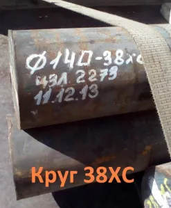 Круг стальной 38ХС 31 мм, остаток: 1 тн