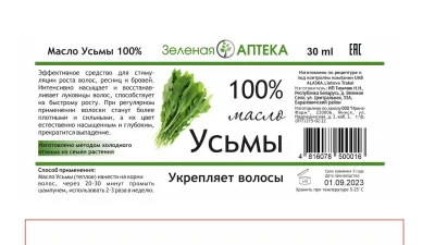Предлагаем купить Белорусское масло усьмы напрямую от Производителя, оптом и в розницу
